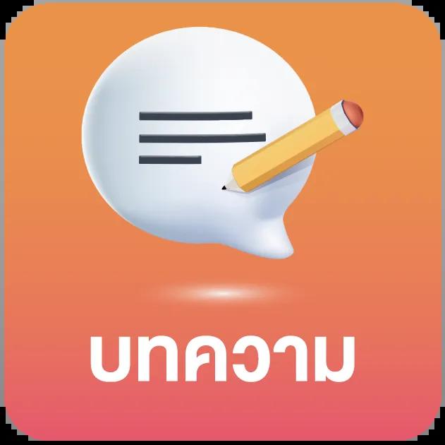 จ้าวเจ๊ง555: คาสิโนออนไลน์ที่เต็มไปด้วยความสนุกสุดมันส์