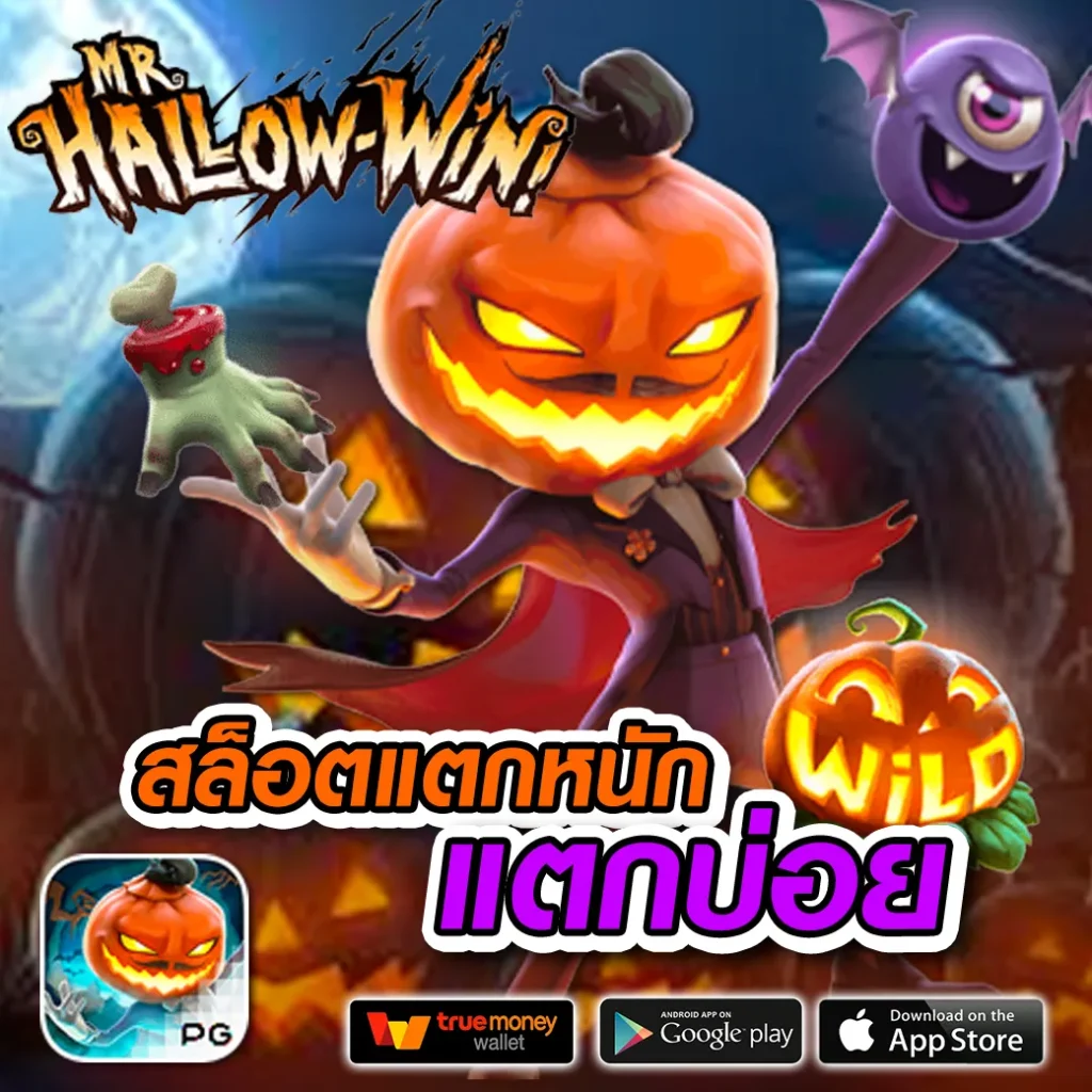 โปรเกม Coin Master: สปินไม่จำกัด ขั้นสุดแห่งความสนุก